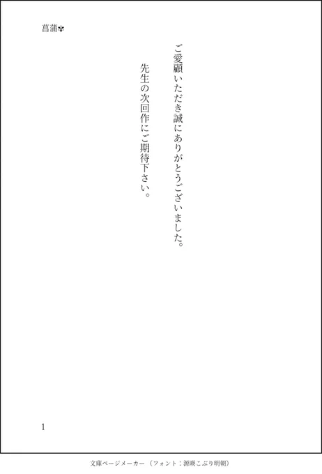 初めての作品。 