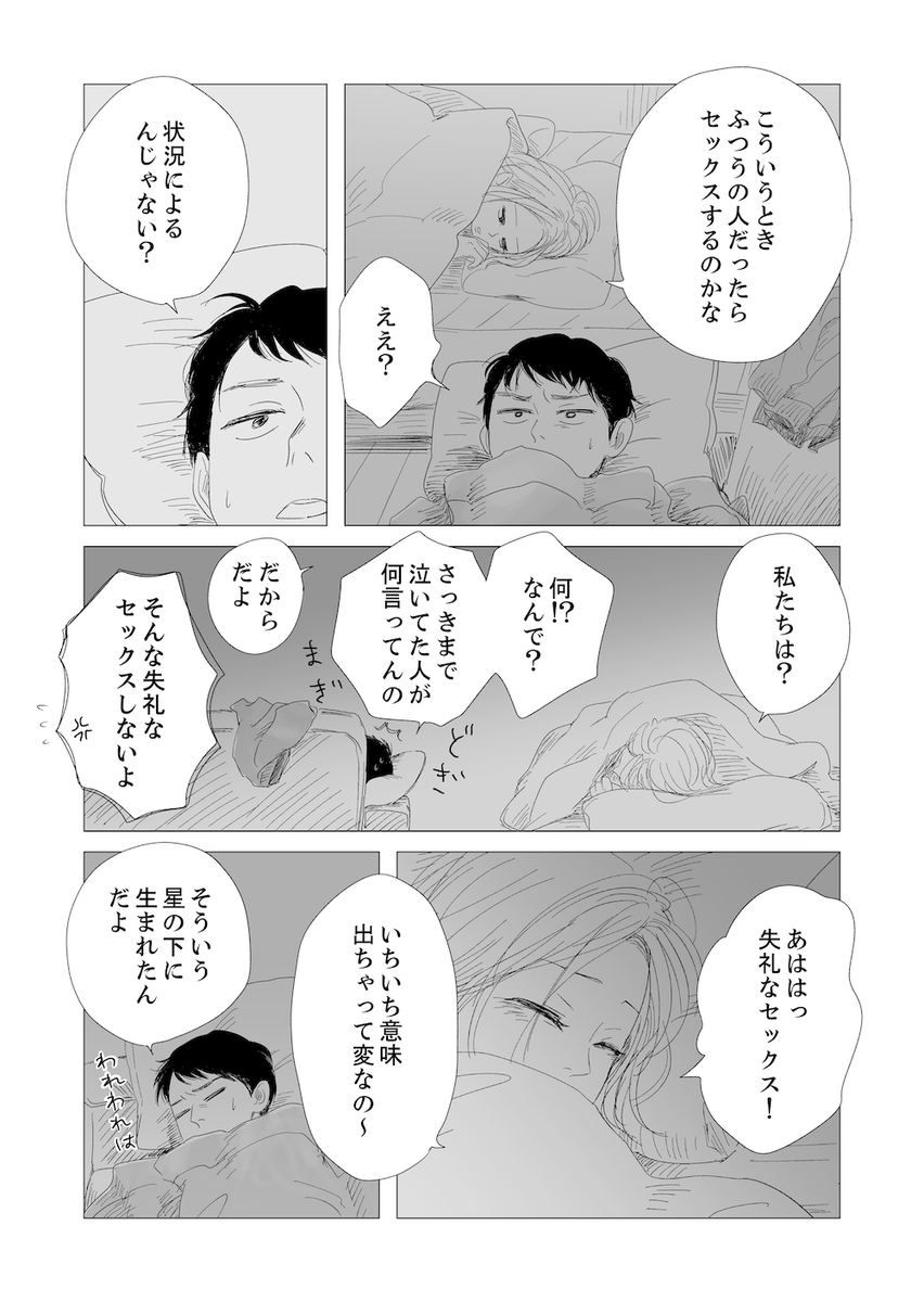 セックスにいちいち意味出ててウケるね

もしも世界に「レンアイ」がなかったら
更新されました!
https://t.co/QquC2jvKmo 