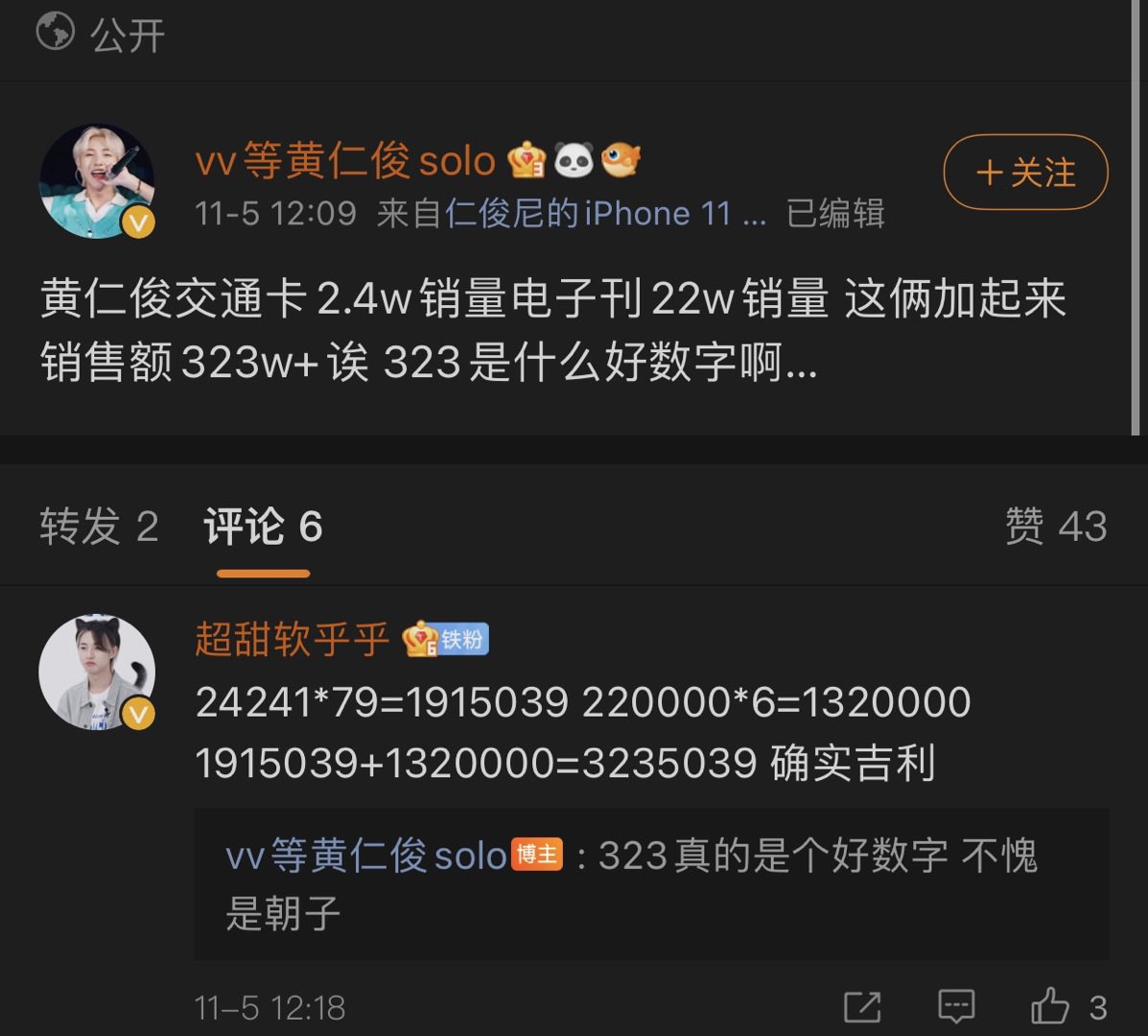 xiaodonghuli's tweet photo. saw this on weibo a few days back

renjun transportation card sales: 24241 cards
renjun elleidol e-magazine sales: 220000 copies
total sales revenue: 24241x79+220000x6=3235039

total sales revenue is 3.23million yuan :”) 323 is really such a nice number https://t.co/OkhG5LI5JT