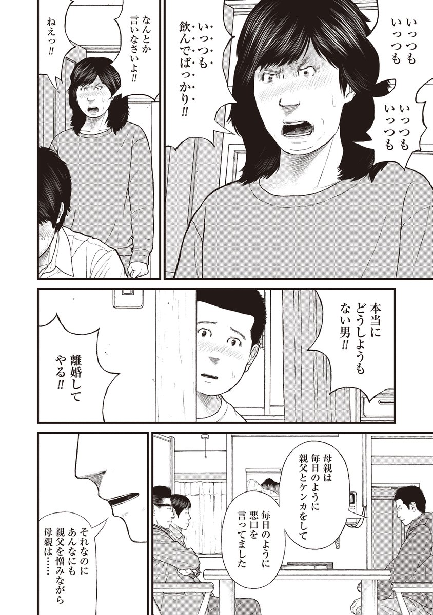 「ひきこもり」に執着する親とその息子の「本当の顔」(5/10) 