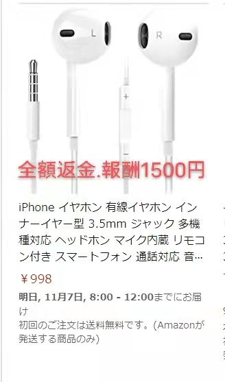 返金方法：Paypal（ギフト券もOK）
レビュー要です。
全額返金+1000-1500円報酬があります。
興味がございましたら、DMでご連絡してください～
#レビュー要 
#Amazonギフト
#ギフト券
#無料商品
#アマギフ券 
#副業