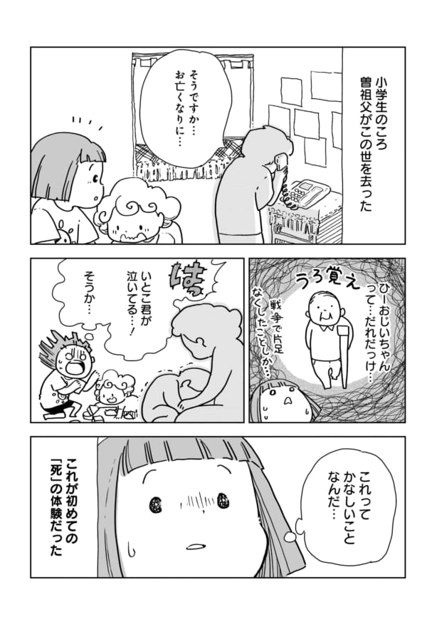 次の日曜日に最新話更新なので、よろしくね。
第一話⇒https://t.co/Pj5sYY4FhS 