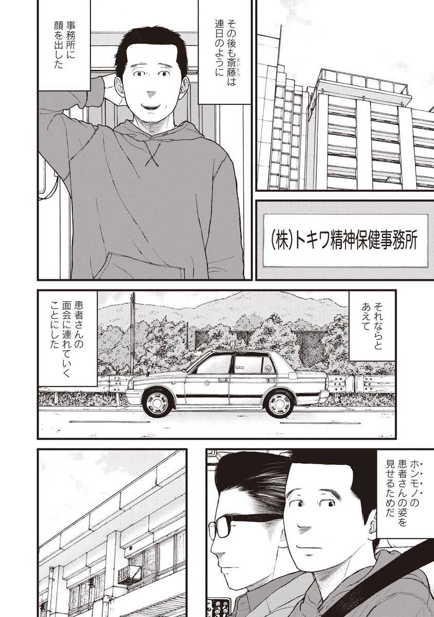「ひきこもり」に執着する親とその息子の「本当の顔」(2/10) 