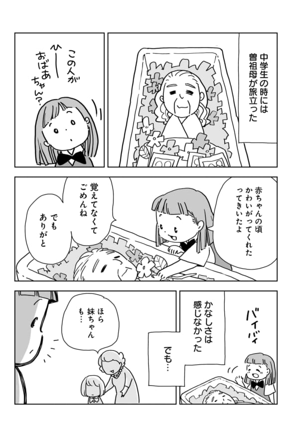 次の日曜日に最新話更新なので、よろしくね。
第一話⇒https://t.co/Pj5sYY4FhS 