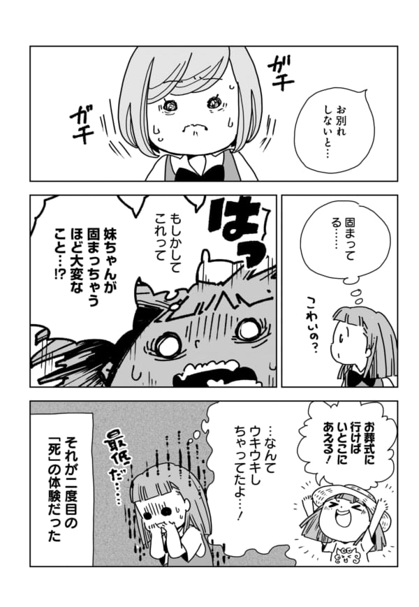 次の日曜日に最新話更新なので、よろしくね。
第一話⇒https://t.co/Pj5sYY4FhS 