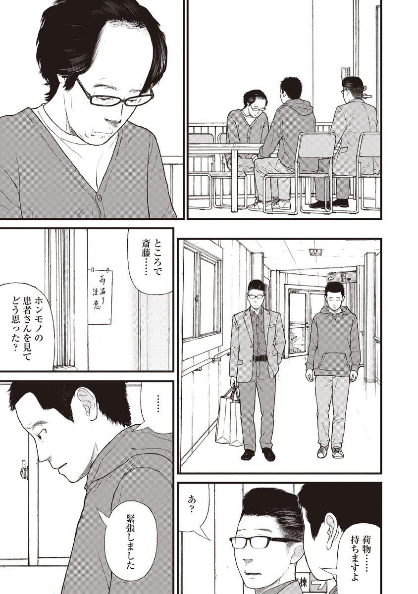 「ひきこもり」に執着する親とその息子の「本当の顔」(2/10) 