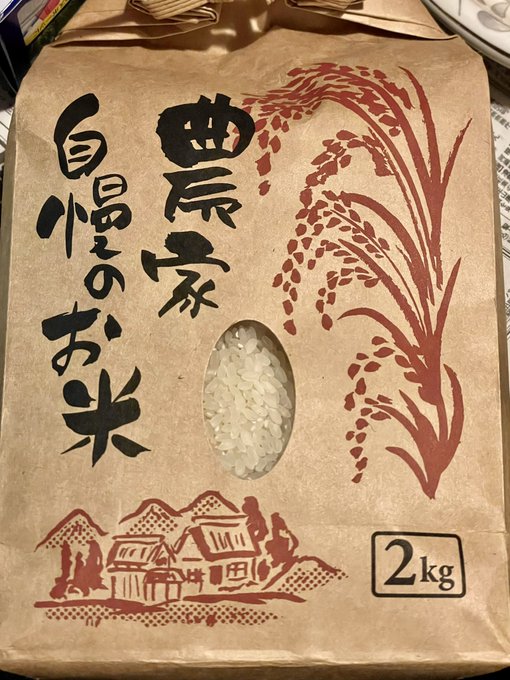 あきたこまちいただきました!
ありがとうございます!

あと、tottoニキと毎年交換してるエナジードリンク一箱きましたあざます!w
(誕生日が近いので毎年送り合っているが、当然、自分で買うのとあまり変わりないw) 