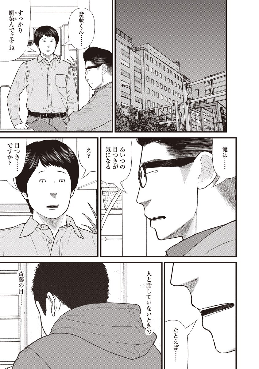 「ひきこもり」に執着する親とその息子の「本当の顔」(3/10) 