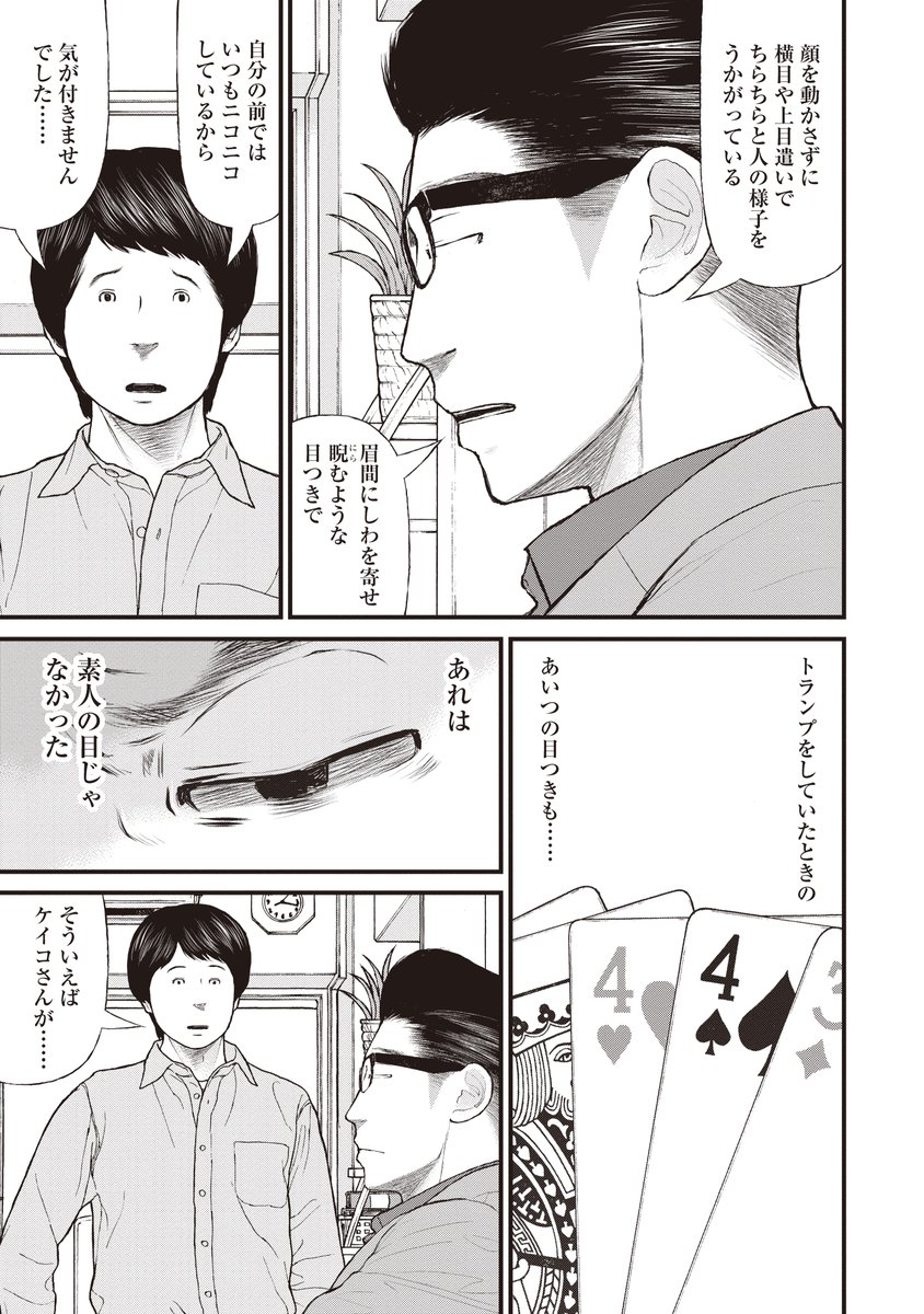 「ひきこもり」に執着する親とその息子の「本当の顔」(3/10) 
