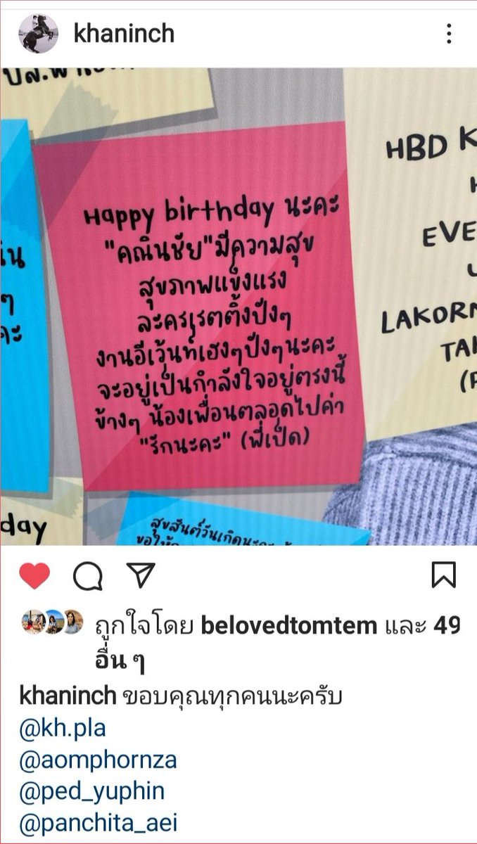 yuphin10475614's tweet photo. เซอร์ไพรส์ไป เจอหัวหน้าเซอร์ไพรส์กลับ ฟินไปเลยจ้า ❤️❤️ HBD ka #puenkhaninday @khaninch #เพื่อนคณิน https://t.co/IEubb4ia3t