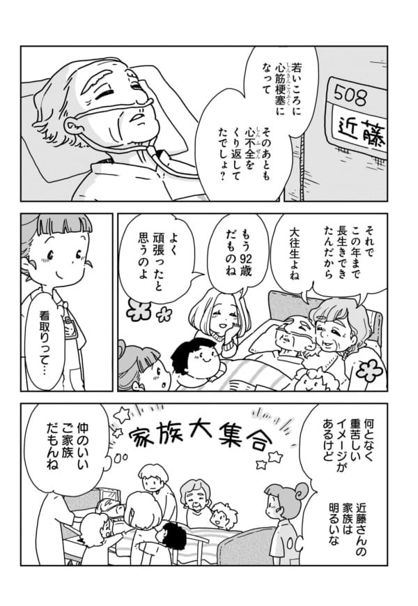 週末に最新話更新なので、復習よろしく!
第二話⇒https://t.co/JWqG3rTVuA 