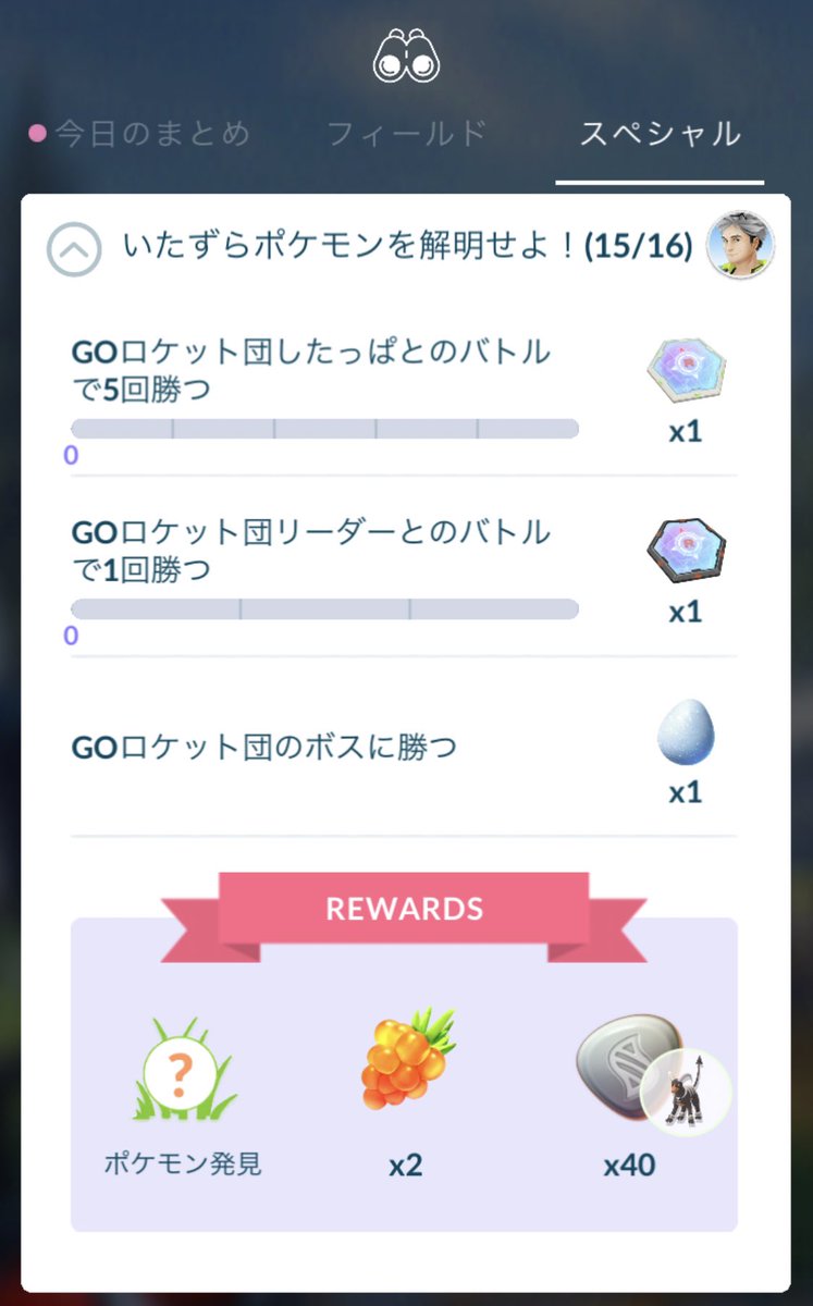 ポケモンgo東三河 豊橋 豊川など Bossy Pokego Twitter ポケモンgo東三河 豊橋 豊川など Bossy Pokego Twitter