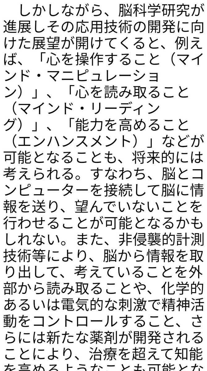 kakuebisu1's tweet photo. MIT
科学者は、広告主があなたの夢(脳)をハッキングしようとしていると警告
https://t.co/NEcLMF2pVU
https://t.co/AWYxNP1nxK
https://t.co/JwXwSK4umL
#神経権 #テクノロジー犯罪 #集団ストーカー #悪夢 #明晰夢 #予知夢 #ニューロテクノロジー #神経科学 #brainjacking #脳ビックデータ https://t.co/nQMeSBekZ9