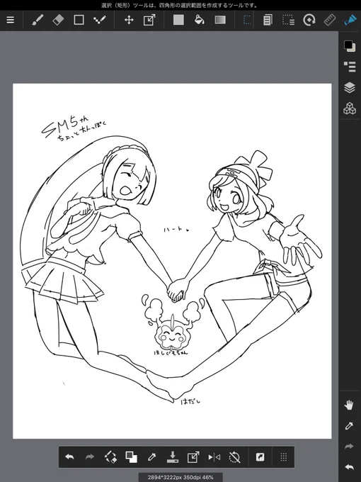 wip
SM5th
大ラフなのでまだまだここから変わる予定～ 