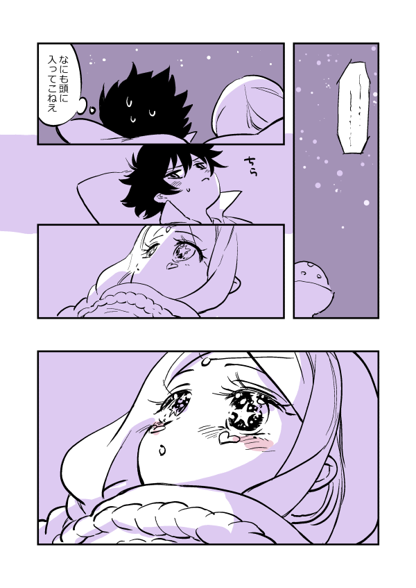 同じ星を見るアモリリ 現パロ 