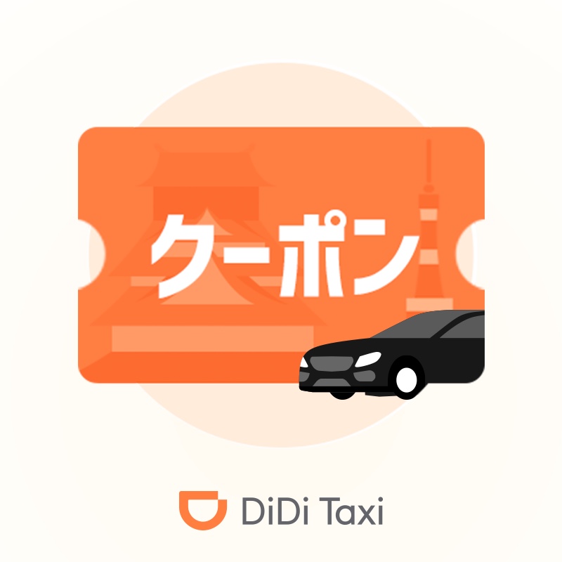 ____candyfoxx's tweet photo. 【DiDi Special】3,000円off クーポンをGET, おトクにハイヤーに乗りたい⽅必⾒︕ 【DiDi Special】の3,000円off クーポンをGETしよう︕ ※ページより携帯電話番号をご⼊⼒いただく必要がございます。 https://t.co/DBUT0OhSuL https://t.co/Kifbvtt81g