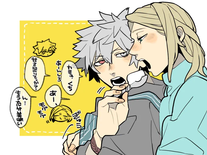 #カミュ蘭の日2021 
甘さドンピシャ😊 