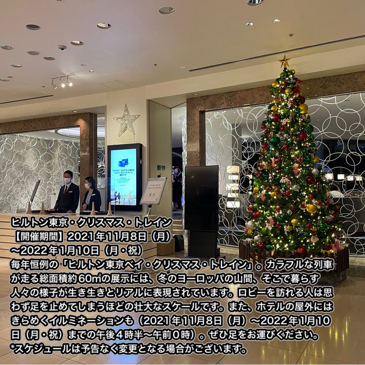 belle_seika's tweet photo. ヒルトン東京ベイさま
クリスマストレイン出発式に参加しました！
イベントの詳細はこちらから💁‍♀️

https://t.co/xe3uJF1GOK https://t.co/k2MBe9KaK9