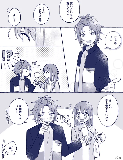 買い出ししてるまおあん 