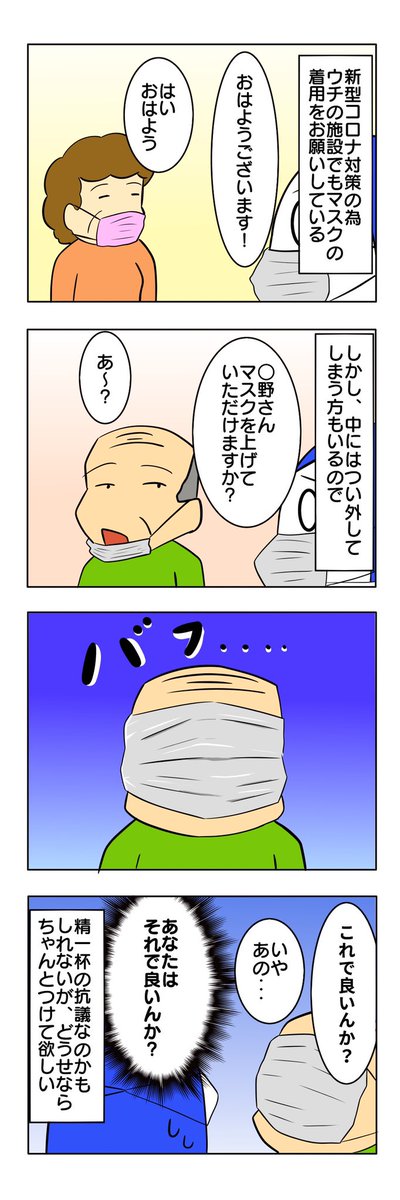 リハビリあるあるのtwitterイラスト検索結果