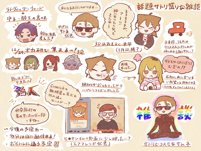 情報量サトリ盛りの激アツ雑談😎✌️

 #絵ガク  #生アクト 