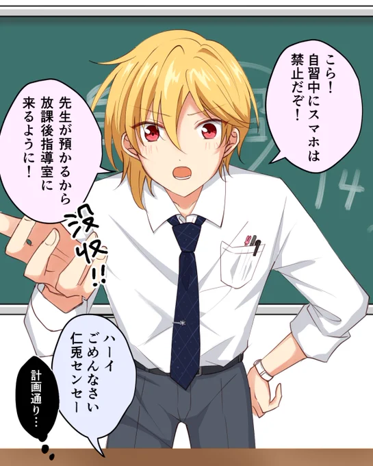 仁兎先生の個人指導 