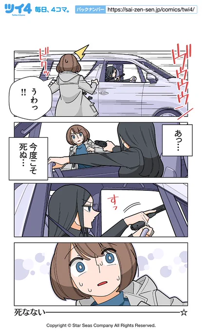 【第81話⑥】若林稔弥『幸せカナコの殺し屋生活』 https://t.co/QkvWiTFXx6 #ツイ4 
