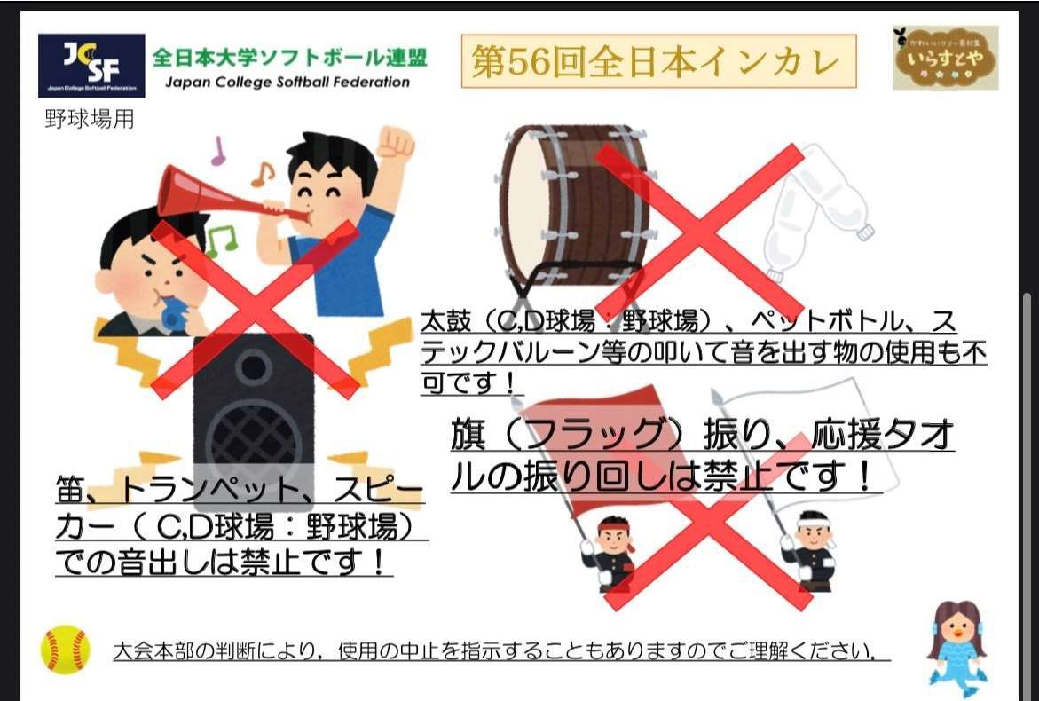 城西国際大学女子ソフトボール部 11月9日 火 インカレについて インカレが開催されます 有観客での実施となります 予定は 14 30 Vs 龍谷大学となっています ご観戦に来る方は 感染対策の徹底をよろしくお願いします T Co