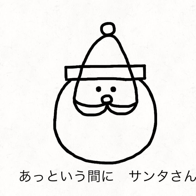 絵描き歌のtwitterイラスト検索結果 古い順