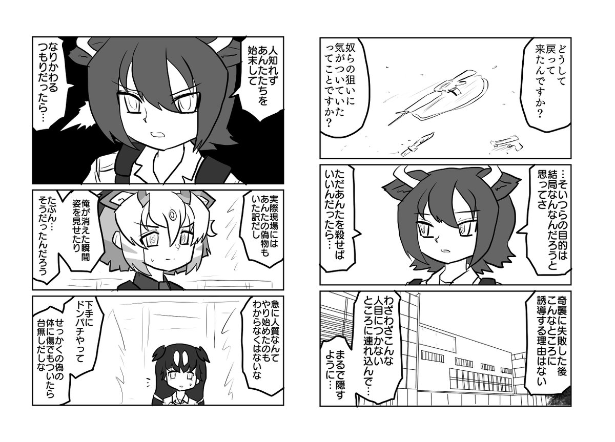Code99(その24)

けもフレポリスシリーズ長編、次回に続きます。 