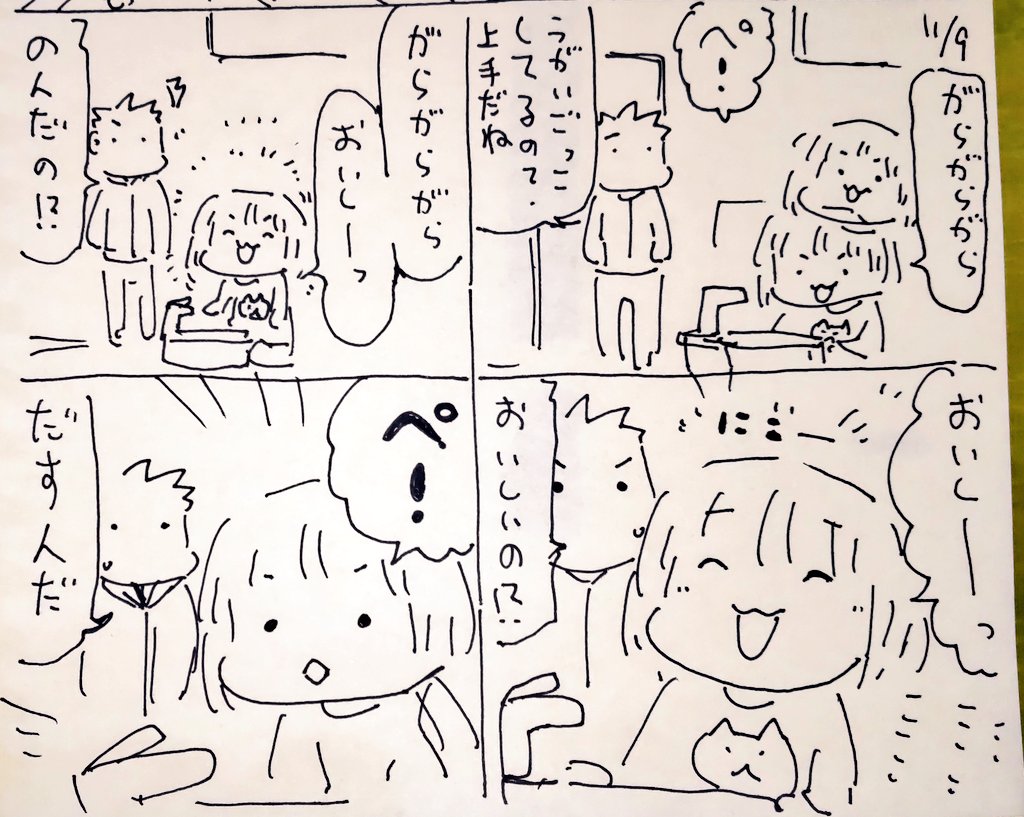 #本日のむすめさん

おいしい水でやってるに違いない。 