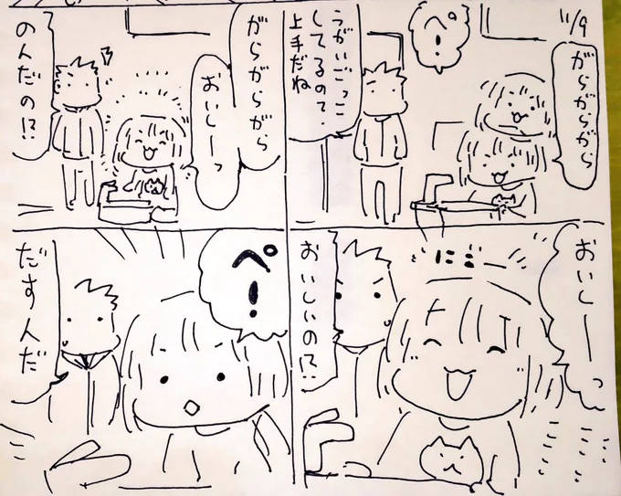 #本日のむすめさん

おいしい水でやってるに違いない。 