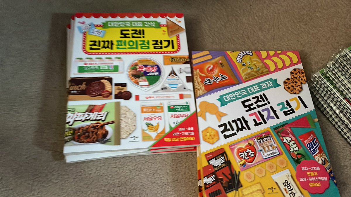 yyangGOs's tweet photo. #yyarrive
paper snack books :O https://t.co/zHYLhuGkK5