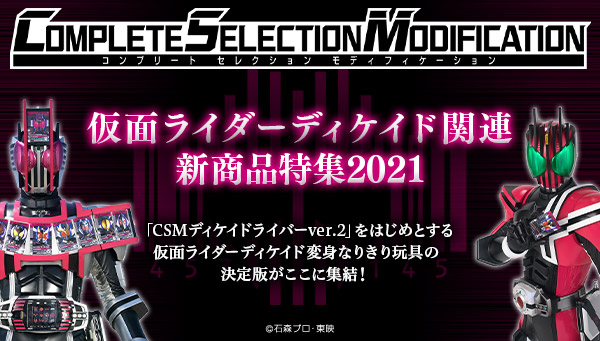 仮面ライダーおもちゃウェブ公式 on Twitter: 