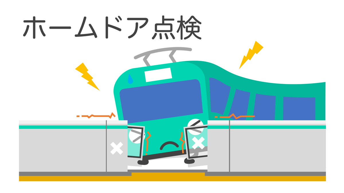 多摩モノレールの遅延情報 今日現在 リアルタイム最新情報 ナウティス
