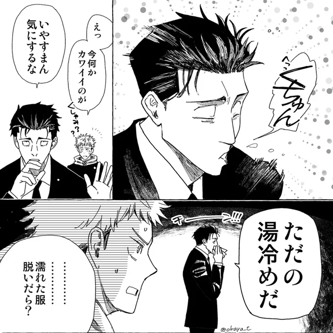 日車さん 