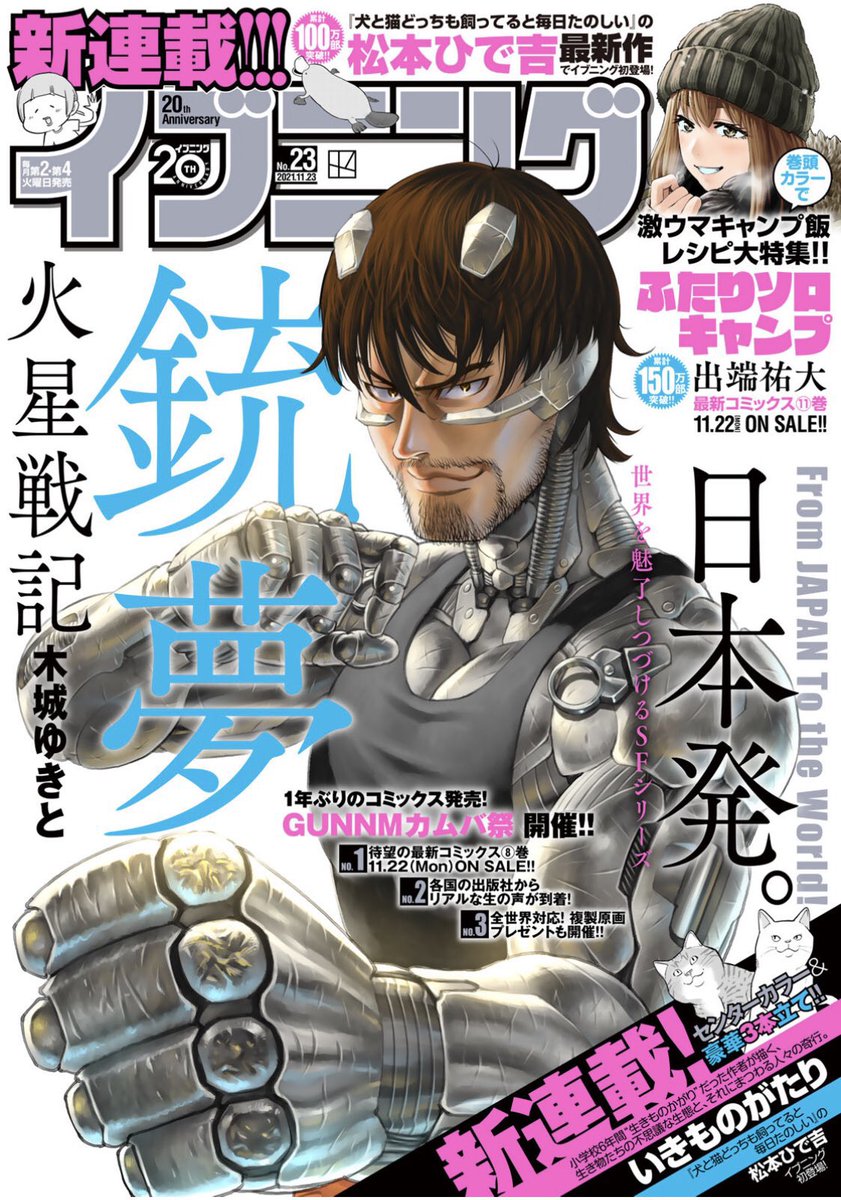 『SUPERMAN vs飯 スーパーマンのひとり飯』今週は宿敵、レックス・ルーサーとの直接対決餃子の玉将回です。お金持ち繋がりであの人もちょっと出ます。スーパー読んでね!
#SUPERMANvs飯 