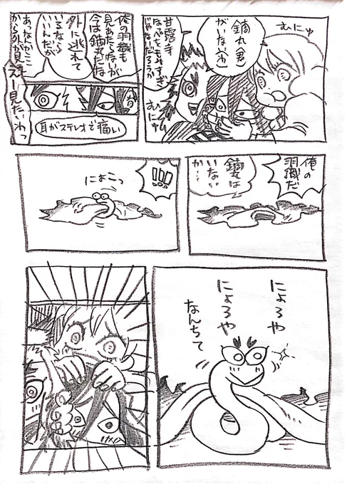ハコヅメ柱(再掲)(2/2) 