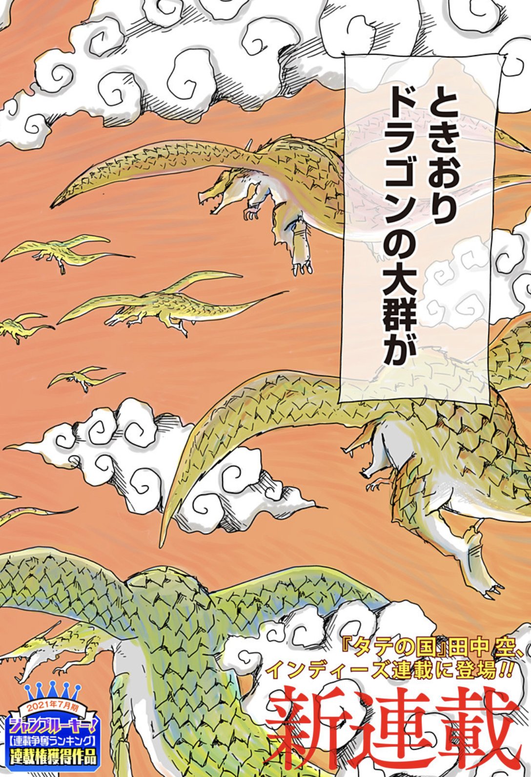 田中空 Tanaka Kuu Twitter