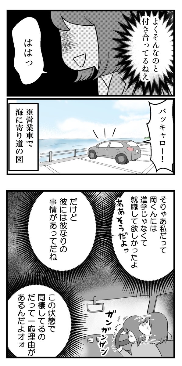10年以上つきあったのにね-31-

こうめはなぞのじしんをはっきした!すぐにうちくだかれてしまった!

#漫画が読めるハッシュタグ 