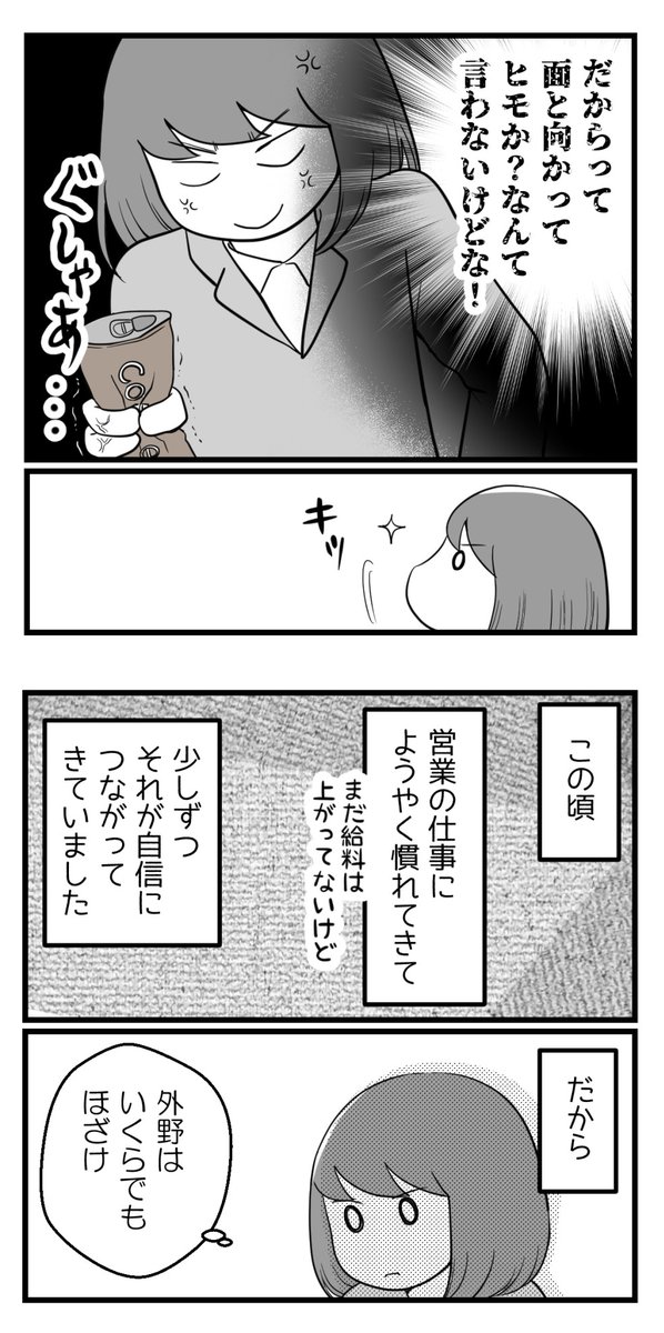 10年以上つきあったのにね-31-

こうめはなぞのじしんをはっきした!すぐにうちくだかれてしまった!

#漫画が読めるハッシュタグ 