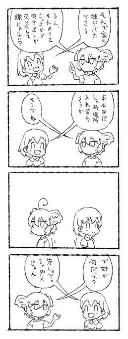 クロストーク 