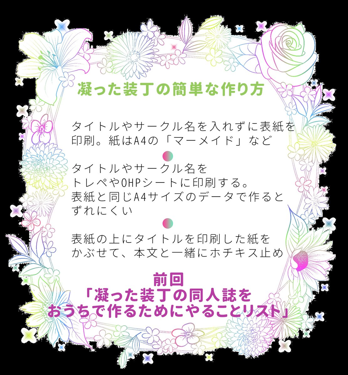 Canon おうちでつくる同人誌 Canon Doujin Twitter