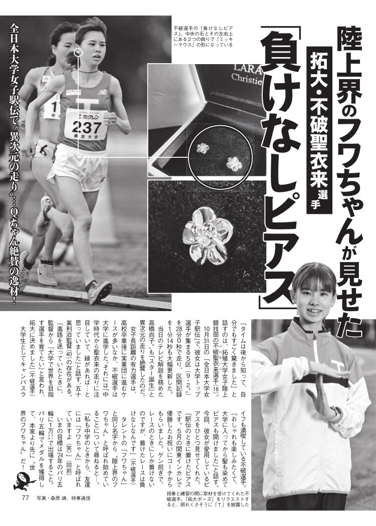 不破聖衣来のピアスのブランドや値段は ネックレスやシューズについても 足長パパのブログ