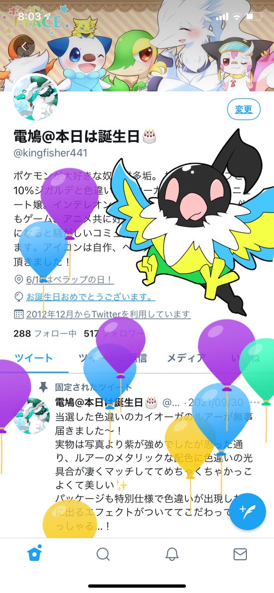 風船のtwitterイラスト検索結果