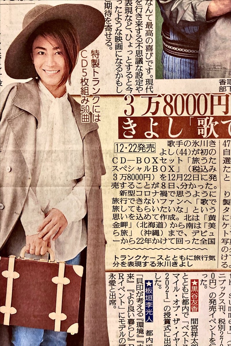スポーツ報知 大阪販売局 on X: