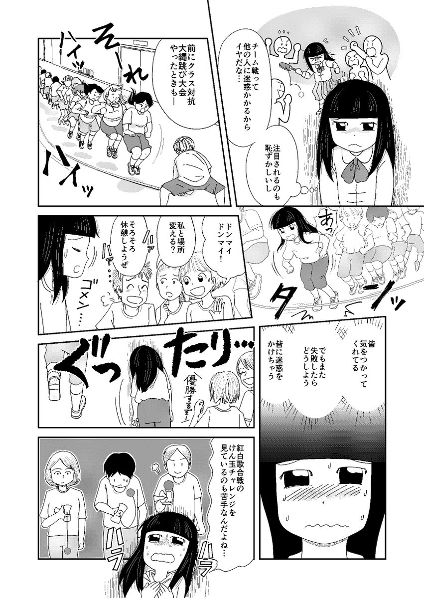 【新作UP!】団体で競争するゲームは「他の人に迷惑をかけないか…」心配で楽しめない…😭
だからこんなのはどうかな😊!?
↓で全ページ期間限定公開中

#17 ウチの子、繊細ちゃん? | おがたちえ| Souffle(スーフル) https://t.co/WcShkpeshR 