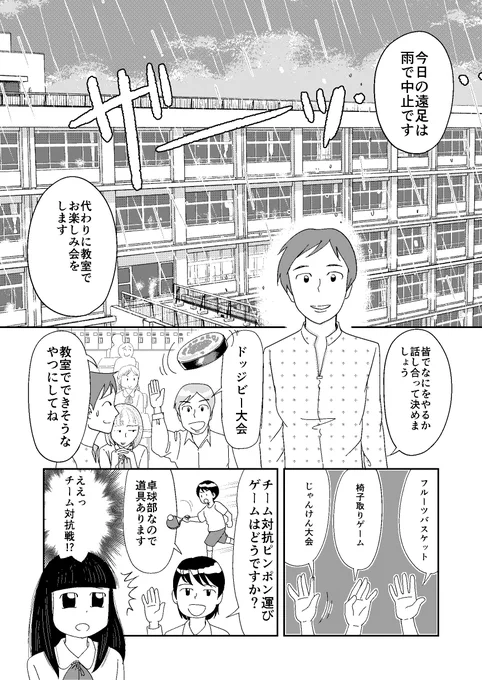 【新作UP!】団体で競争するゲームは「他の人に迷惑をかけないか…」心配で楽しめない…😭
だからこんなのはどうかな😊!?
↓で全ページ期間限定公開中

#17 ウチの子、繊細ちゃん? | おがたちえ| Souffle(スーフル) https://t.co/WcShkpeshR 