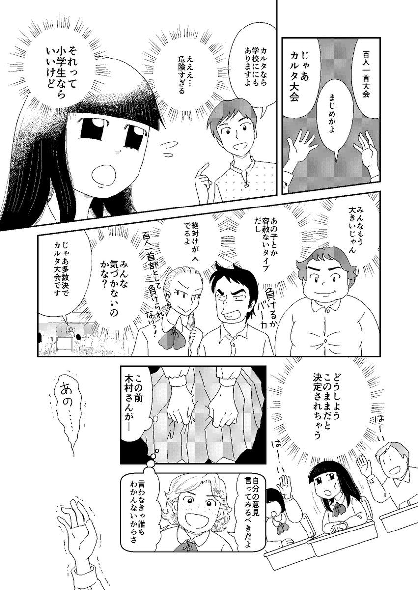 【新作UP!】団体で競争するゲームは「他の人に迷惑をかけないか…」心配で楽しめない…😭
だからこんなのはどうかな😊!?
↓で全ページ期間限定公開中

#17 ウチの子、繊細ちゃん? | おがたちえ| Souffle(スーフル) https://t.co/WcShkpeshR 