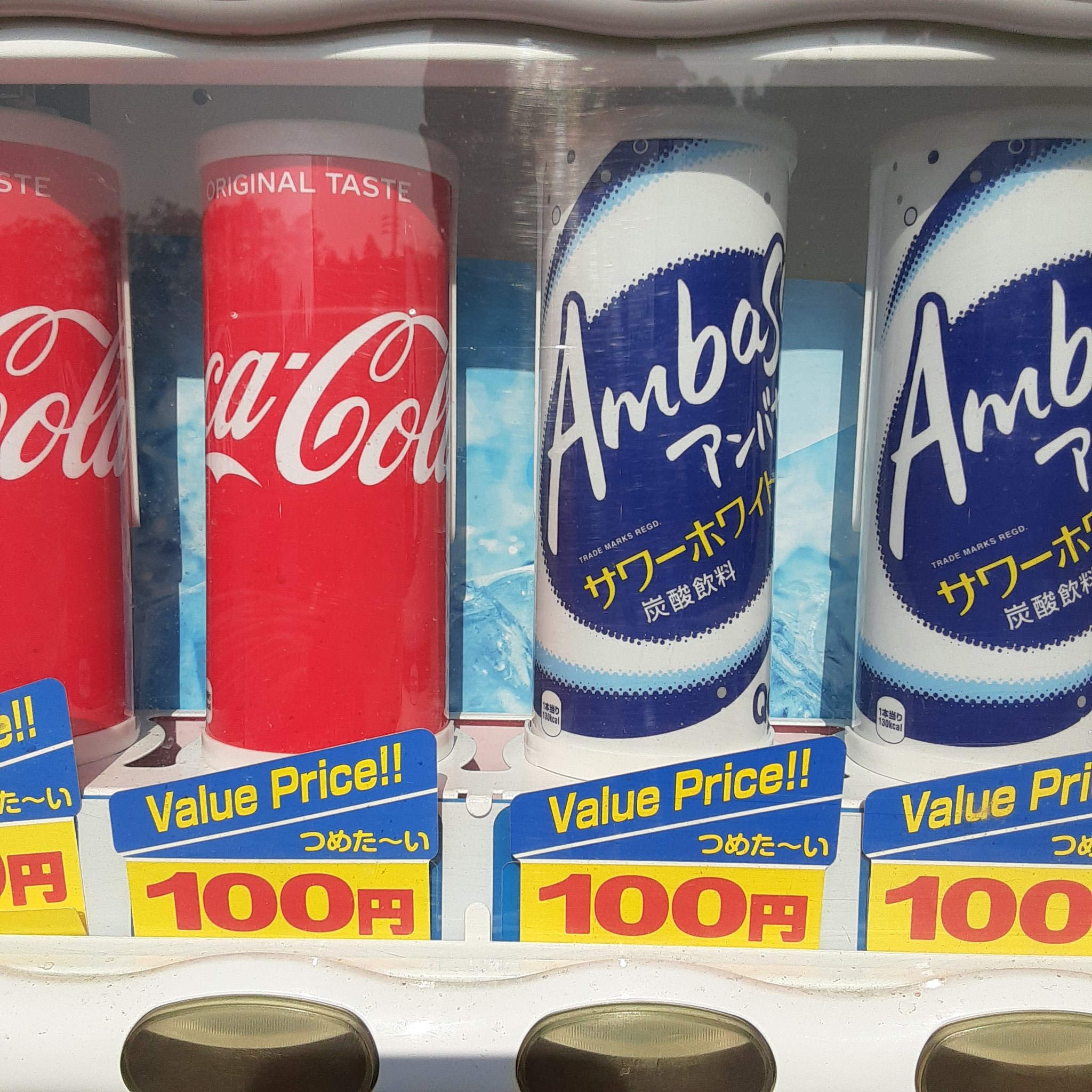 秋田式ラーメン河南 ペットボトル 入れ物は ビン 缶 紙っす 水 お茶を買う なして って時代の昭和の飲み物だす 250cc缶コーラ アンバサ T Co Tk9vyugvaw Twitter